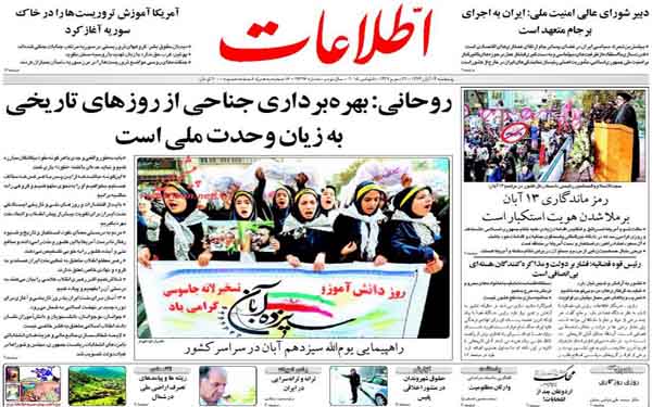 عکس/روزنامه های امروز کشور