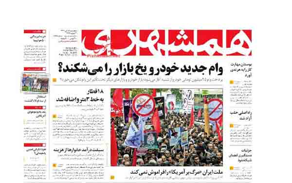 عکس/روزنامه های امروز کشور