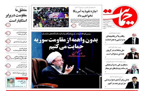 عکس/روزنامه های امروز کشور