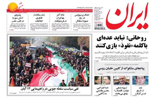 عکس/روزنامه های امروز کشور