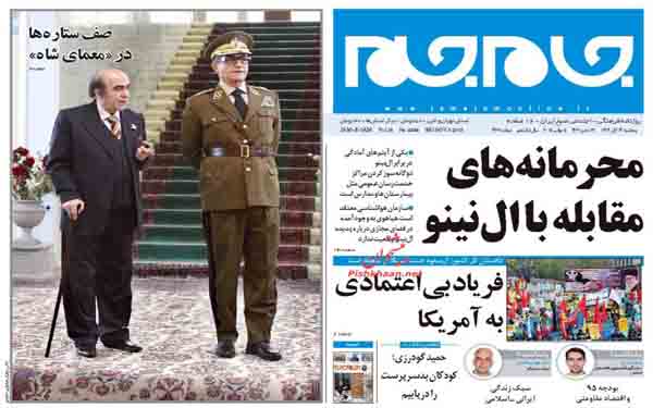عکس/روزنامه های امروز کشور