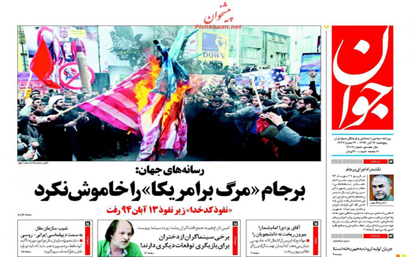 عکس/روزنامه های امروز کشور