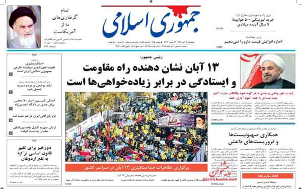 عکس/روزنامه های امروز کشور