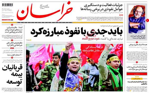 عکس/روزنامه های امروز کشور