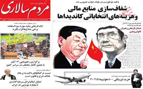 عکس/روزنامه های امروز کشور