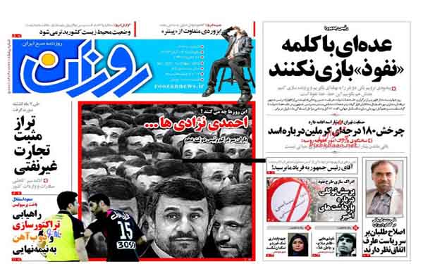 عکس/روزنامه های امروز کشور