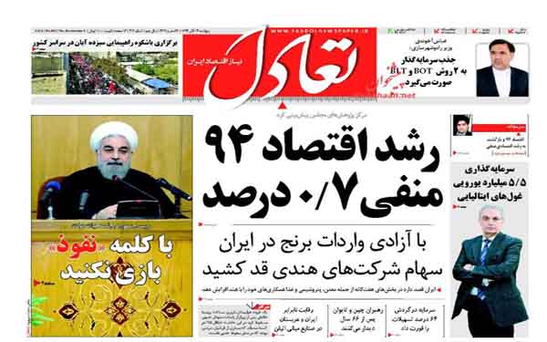 عکس/روزنامه های امروز کشور
