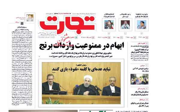 عکس/روزنامه های امروز کشور