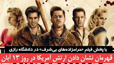 قهرمان نشان دادن ارتش آمریکا در روز 13 آبان! قهرمان نشان دادن ارتش آمریکا در روز 13 آبان!