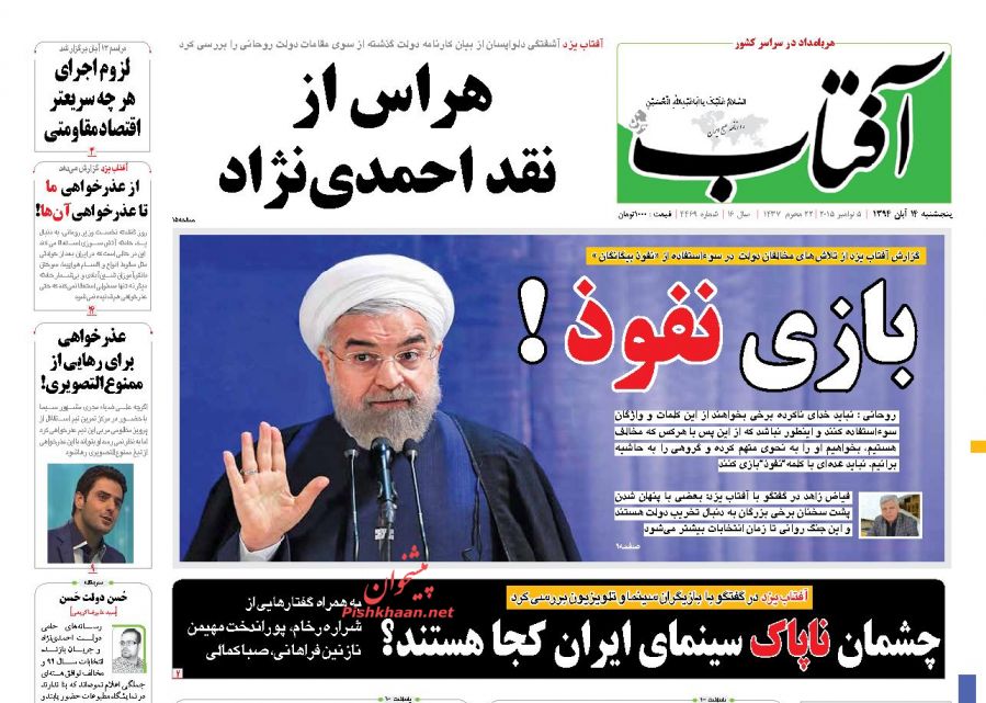 عصبانیت آمریکادوستان به خاطر آمریکاستیزی!+عکس عصبانیت آمریکادوستان به خاطر آمریکاستیزی!+عکس