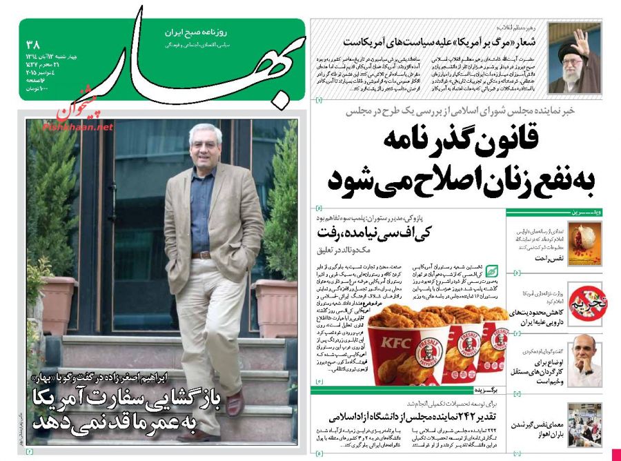 عصبانیت آمریکادوستان به خاطر آمریکاستیزی!+عکس عصبانیت آمریکادوستان به خاطر آمریکاستیزی!+عکس