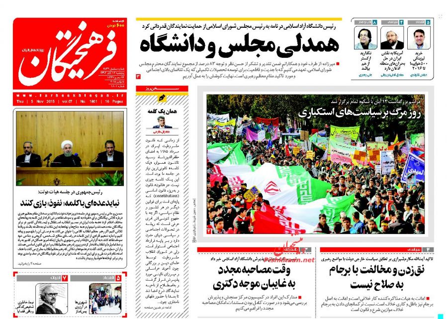 عصبانیت آمریکادوستان به خاطر آمریکاستیزی!+عکس عصبانیت آمریکادوستان به خاطر آمریکاستیزی!+عکس