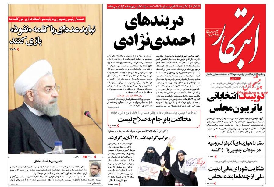 عصبانیت آمریکادوستان به خاطر آمریکاستیزی!+عکس عصبانیت آمریکادوستان به خاطر آمریکاستیزی!+عکس