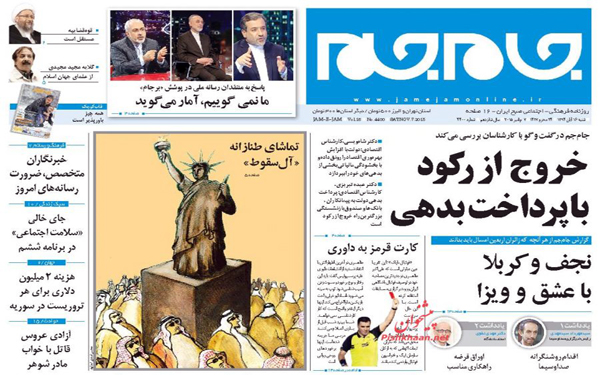 عکس/روزنامه های امروز کشور