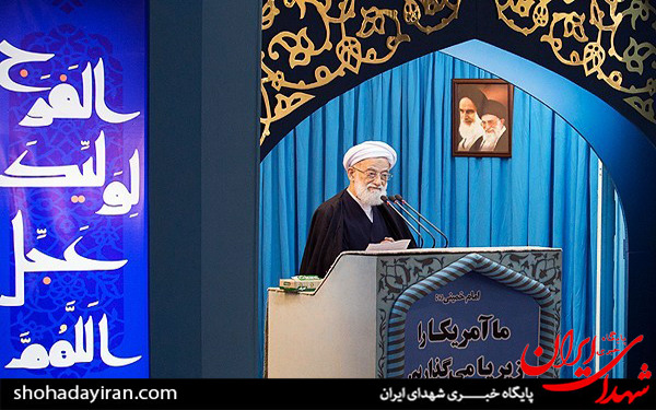 عکس/نماز جمعه تهران - پانزدهم آبان عکس/نماز جمعه تهران - پانزدهم آبان