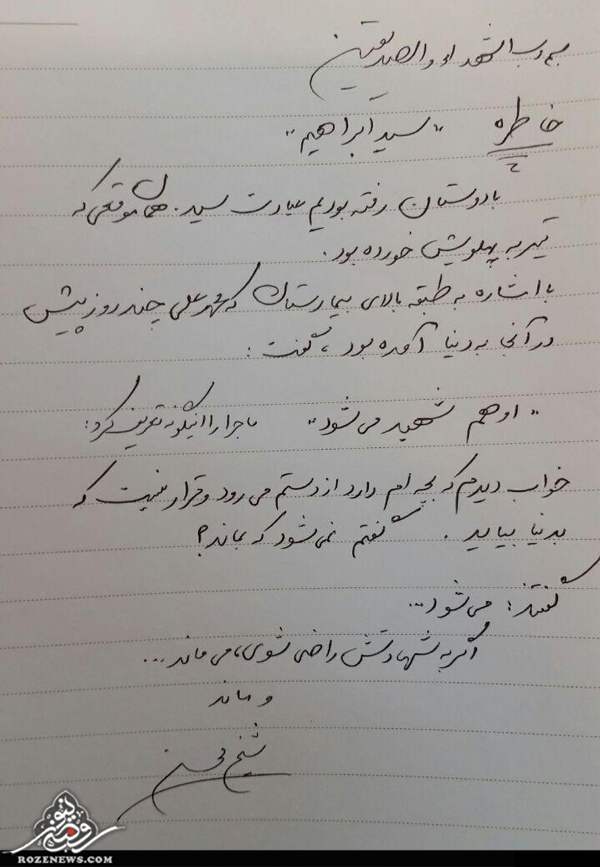 مدافع حرمی که به شهادت فرزندش هم راضی شد+عکس مدافع حرمی که به شهادت فرزندش هم راضی شد+عکس