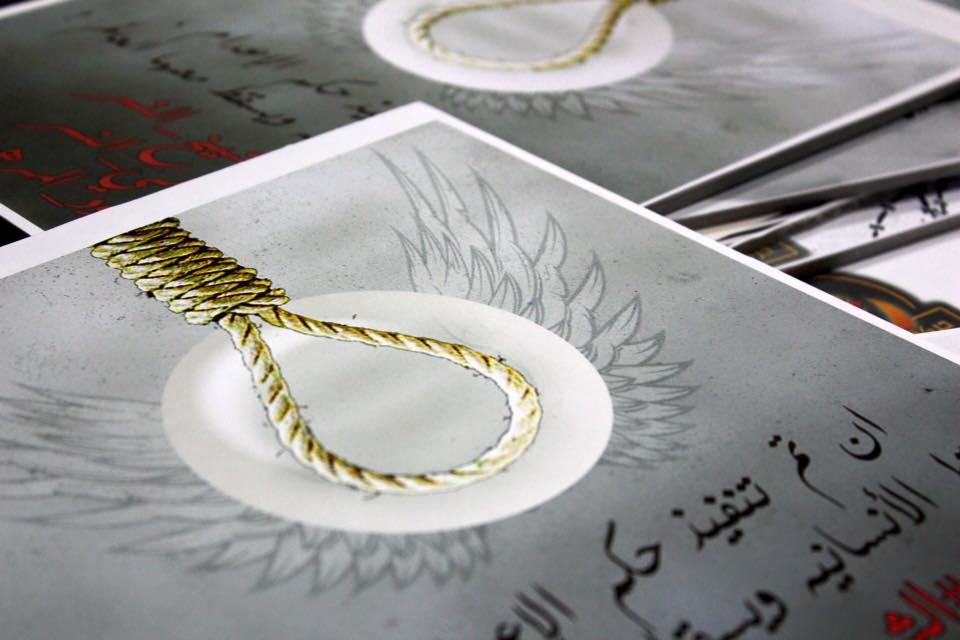 شعارنویسی علیه اعدام شیخ نمر در عربستان+عکس شعارنویسی علیه اعدام شیخ نمر در عربستان+عکس
