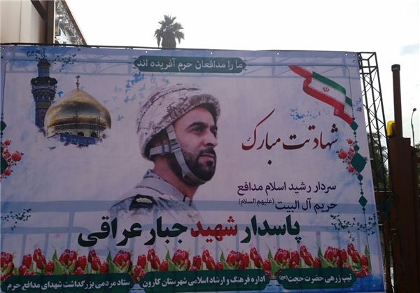 استقبال از پیکر شهید «جبار عراقی» +عکس استقبال از پیکر شهید «جبار عراقی» +عکس