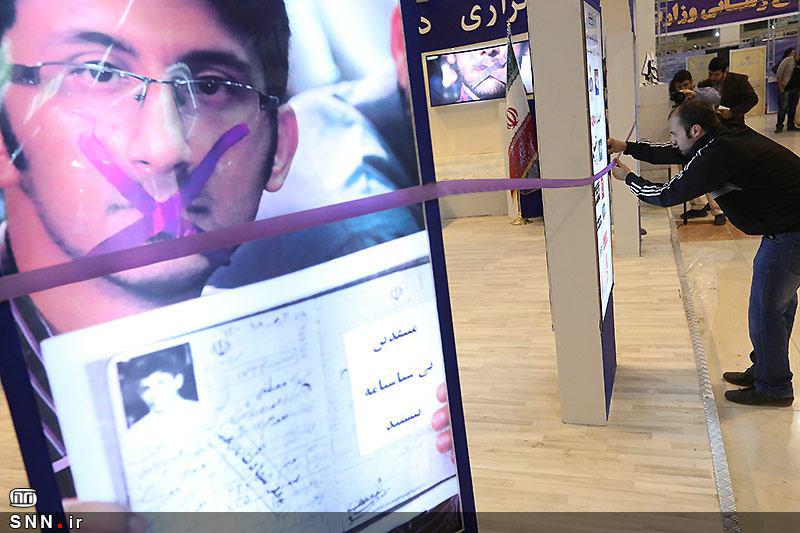 اعتراض سکوت در نمایشگاه مطبوعات+عکس اعتراض سکوت در نمایشگاه مطبوعات+عکس