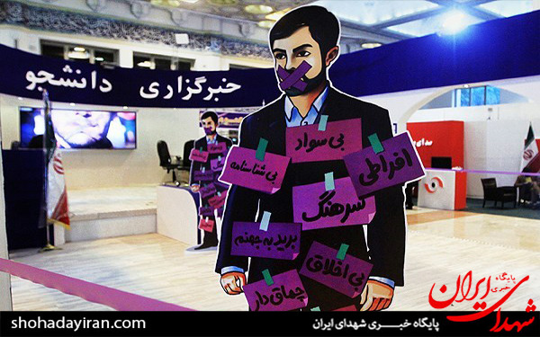 عکس/نمایشگاه مطبوعات بدون حضور منتقدان دولت عکس/نمایشگاه مطبوعات بدون حضور منتقدان دولت