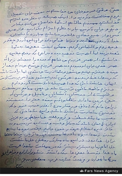 وصیت نامه شهید صدرزاده فرمانده شهید مدافع حرم+عکس وصیت نامه شهید صدرزاده فرمانده شهید مدافع حرم+عکس