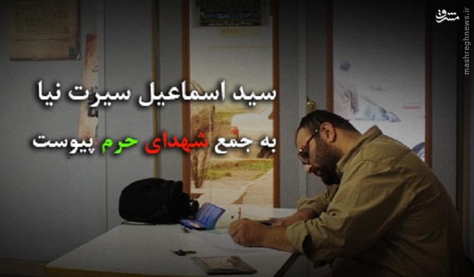 شهادت پاسدار گیلانی مدافع حرم در سوریه+تصاویر شهادت پاسدار گیلانی مدافع حرم در سوریه+تصاویر