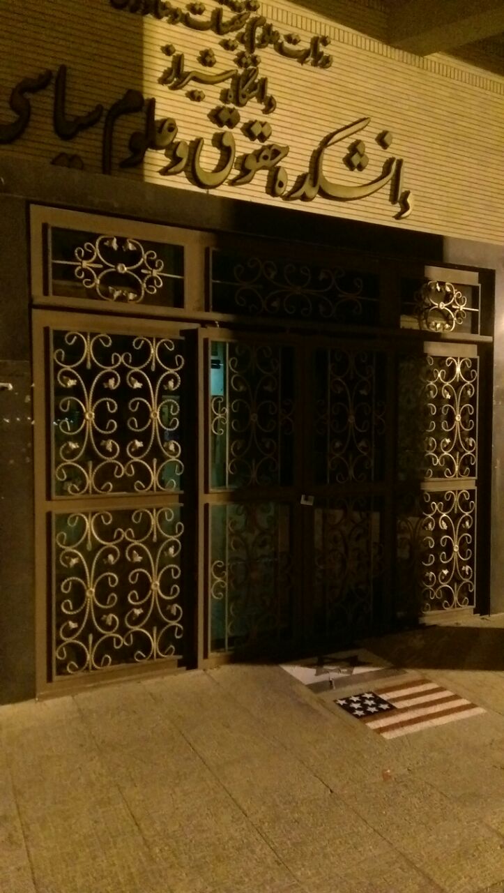 پرچمهای آمریکا در دانشگاه شیراز پاک شد!+عکس پرچمهای آمریکا در دانشگاه شیراز پاک شد!+عکس
