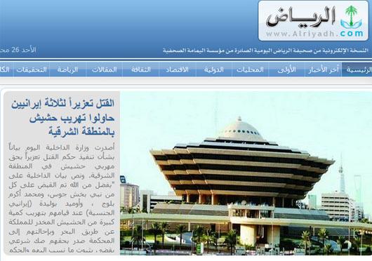 3 ایرانی که در عربستان گردن زده شدند!+ عکس