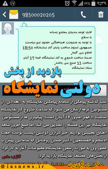 عکس نوشت/بازدید از بخش دولتی نمایشگاه