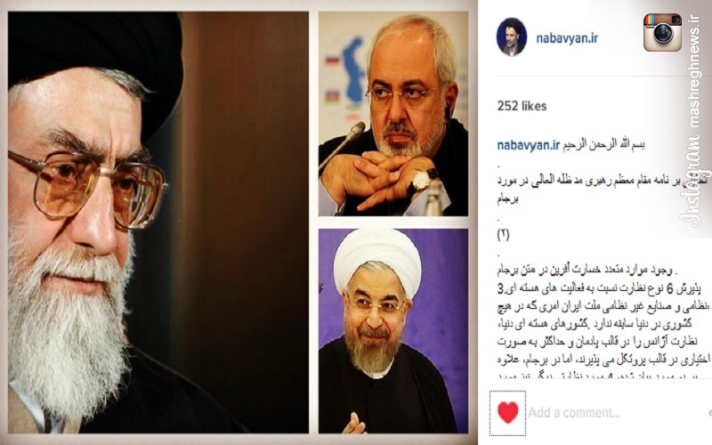 اینستاگرامی نبویان از نامه رهبرى در مورد برجام+عکس اینستاگرامی نبویان از نامه رهبرى در مورد برجام+عکس