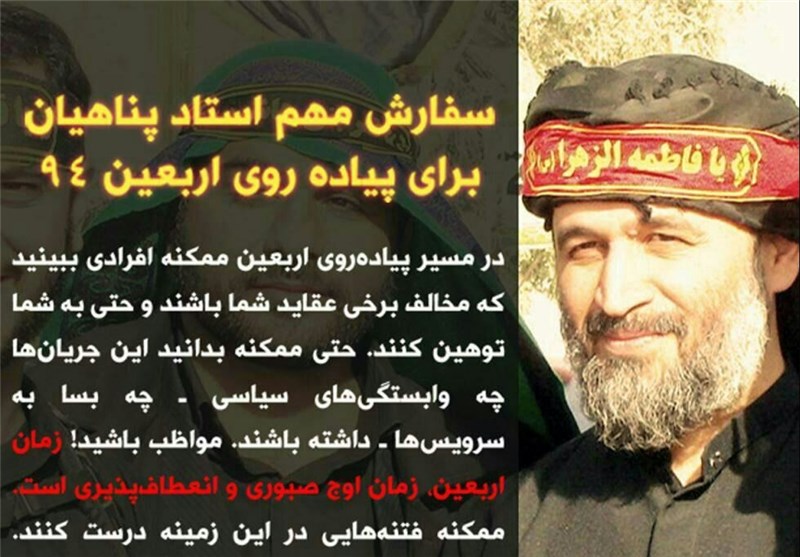 آقا فرمودند اربعین حق ندارید عکس من را ببرید تبلیغ کنید آقا فرمودند اربعین حق ندارید عکس من را ببرید تبلیغ کنید