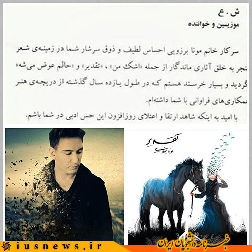 مدرس ترانه سرایی دانشگاه علامه در آغوش گلرویی!+ عکس مدرس ترانه سرایی دانشگاه علامه در آغوش گلرویی!+ عکس