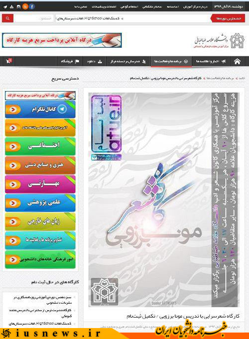 مدرس ترانه سرایی دانشگاه علامه در آغوش گلرویی!+ عکس مدرس ترانه سرایی دانشگاه علامه در آغوش گلرویی!+ عکس