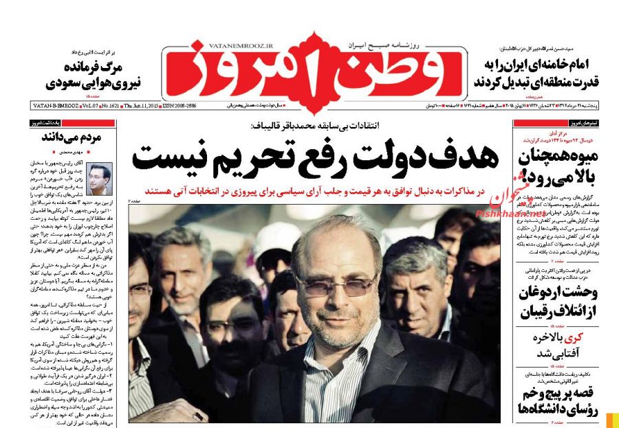 قالیباف تکلیف خود را با برجام مشخص میکند؟+عکس قالیباف تکلیف خود را با برجام مشخص میکند؟+عکس