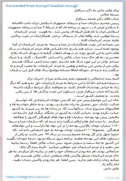 رسوایی در انتساب نامه خیالی به دایی+عکس رسوایی در انتساب نامه خیالی به دایی+عکس