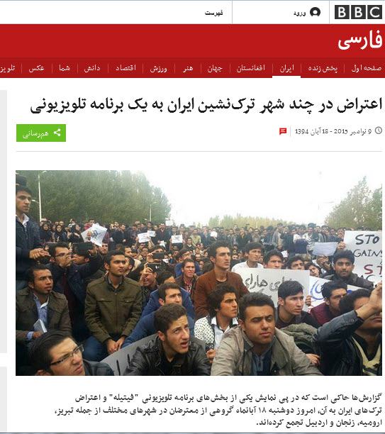 سوءاستفاده ضدانقلاب از احساسات آذریها + عکس سوءاستفاده ضدانقلاب از احساسات آذریها + عکس
