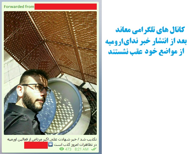 سوءاستفاده ضدانقلاب از احساسات آذریها + عکس سوءاستفاده ضدانقلاب از احساسات آذریها + عکس