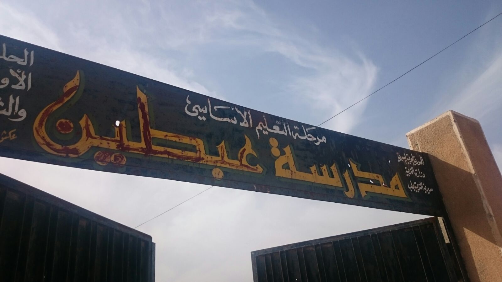 تصاویری از مناطق آزاد شده در حومه حلب تصاویری از مناطق آزاد شده در حومه حلب