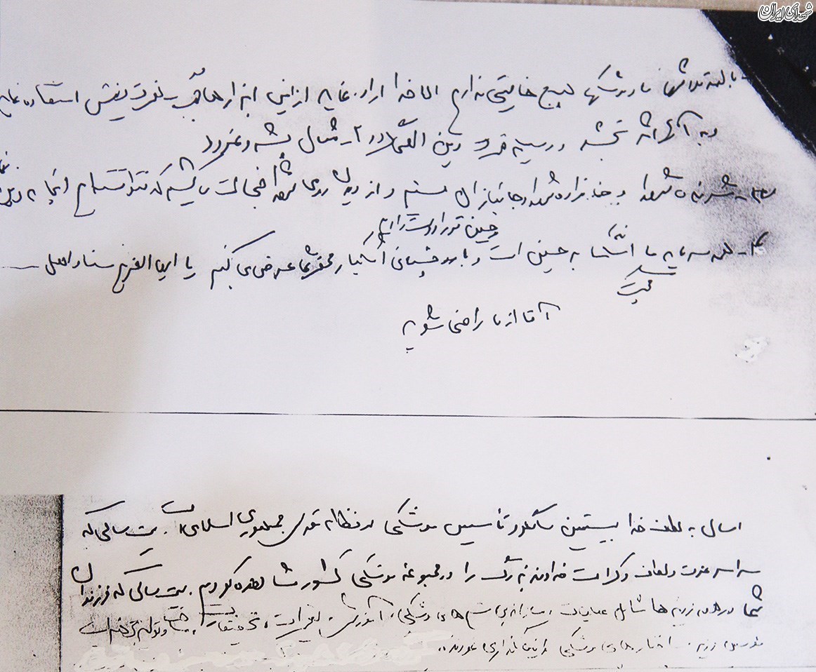 نامه منتشر نشده شهید طهرانی مقدم به مقام معظم رهبری + عکس نامه منتشر نشده شهید طهرانی مقدم به مقام معظم رهبری + عکس