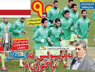 مصاحبه فوتبالی مهدی هاشمی از اوین!+عکس مصاحبه فوتبالی مهدی هاشمی از اوین!+عکس