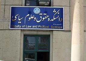 وکیل ضد انقلاب،مدیر و تشکلی با حق وتو! +تصاویسر