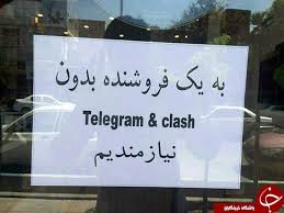 یک آگهی عجیب برای استخدام فروشنده + عکس یک آگهی عجیب برای استخدام فروشنده + عکس