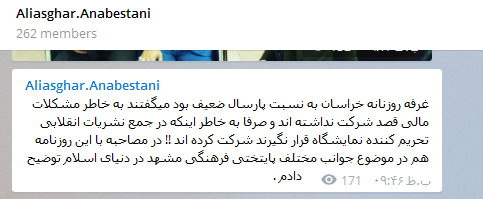 دلیل عجیب خراسان برای حضور در نمایشگاه! دلیل عجیب خراسان برای حضور در نمایشگاه!