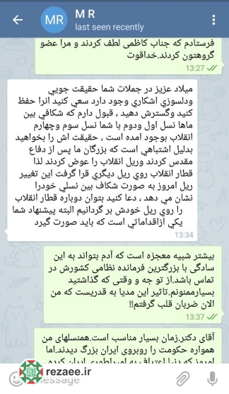 پاسخ تلگرامی محسن رضایی به یک جوان + عکس پاسخ تلگرامی محسن رضایی به یک جوان + عکس