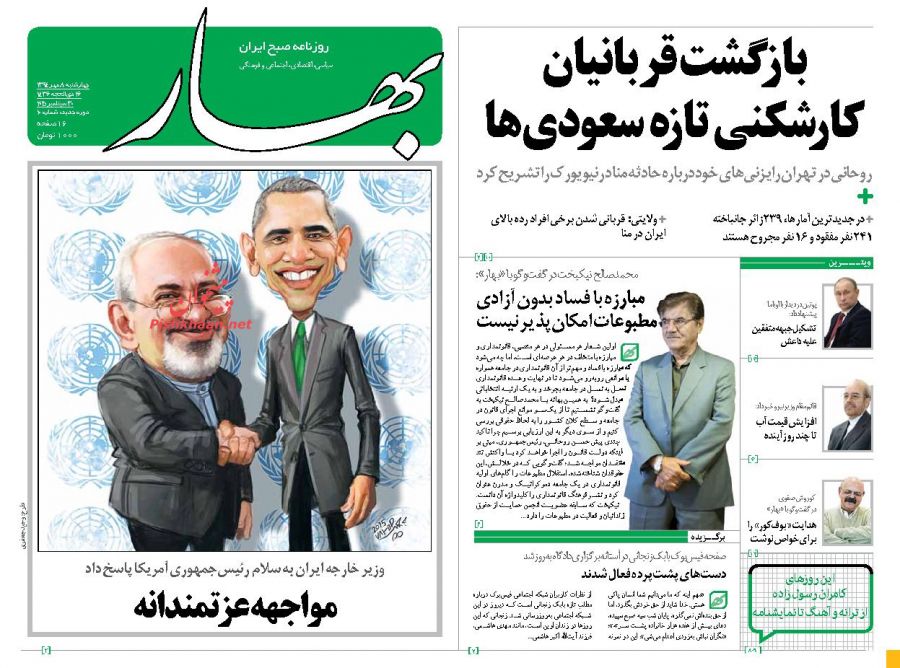 توزیع رایگان روزنامه اصلاح طلب در بازار تهران توزیع رایگان روزنامه اصلاح طلب در بازار تهران