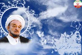 رمز رسیدن علامه جعفری(ره) به کمالات الهی رمز رسیدن علامه جعفری(ره) به کمالات الهی