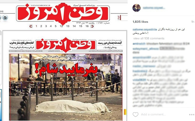 واکنش مجری من و تو به تیتر روزنامه وطن امروز واکنش مجری من و تو به تیتر روزنامه وطن امروز