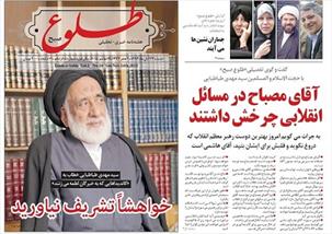 تخریب 