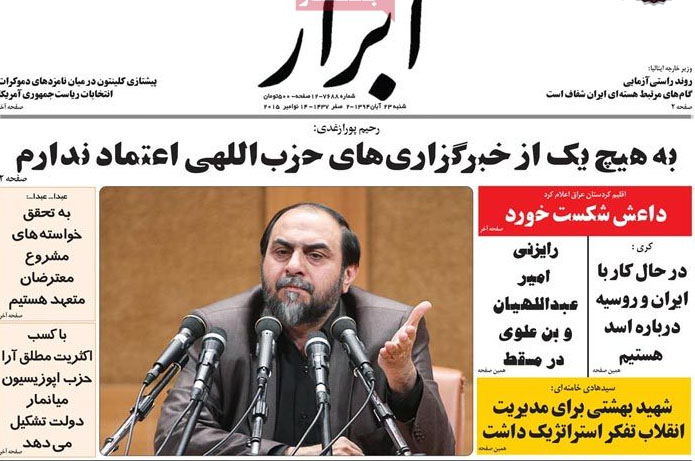 تاملی بر سخنرانی اخیر استاد رحیمپور ازغدی تاملی بر سخنرانی اخیر استاد رحیمپور ازغدی