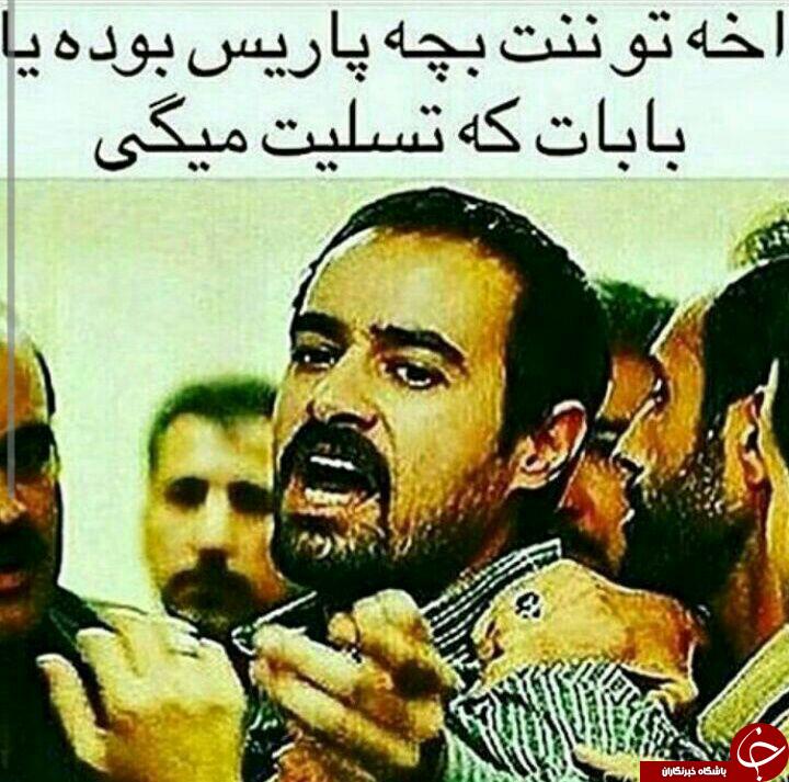 شوخی با تجمعات مقابل سفارت فرانسه!+عکس شوخی با تجمعات مقابل سفارت فرانسه!+عکس